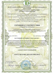 Сертификат соответствия №0027-31320.04. USETEAM ST
