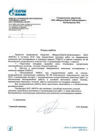 Отзыв ООО "Газпромнефть-Ангара", 2014 год