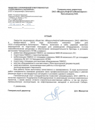 Отзыв ООО "Газпромнефть-Заполярье", 2015 год