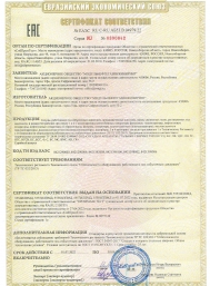 Сертификат соответствия ТР ТС 032/2013 - Сепараторы