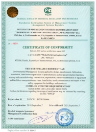 Сертификат соответствия ГОСТ Р ИСО 14001-2016 (ISO 14001:2015) ENG